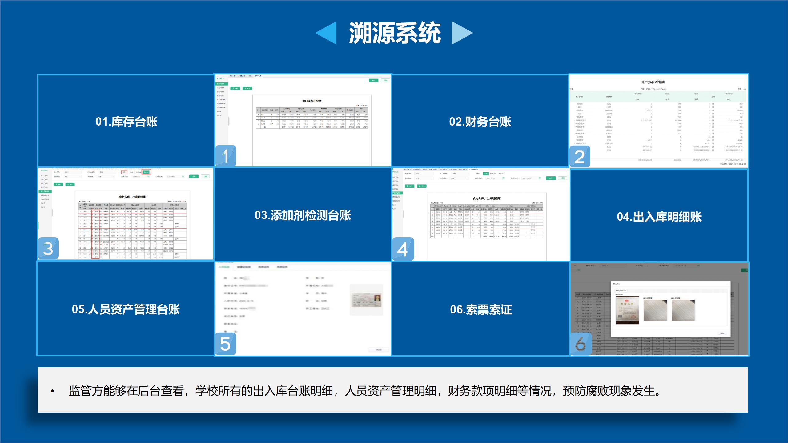 天利恒业公司简介_39.jpg